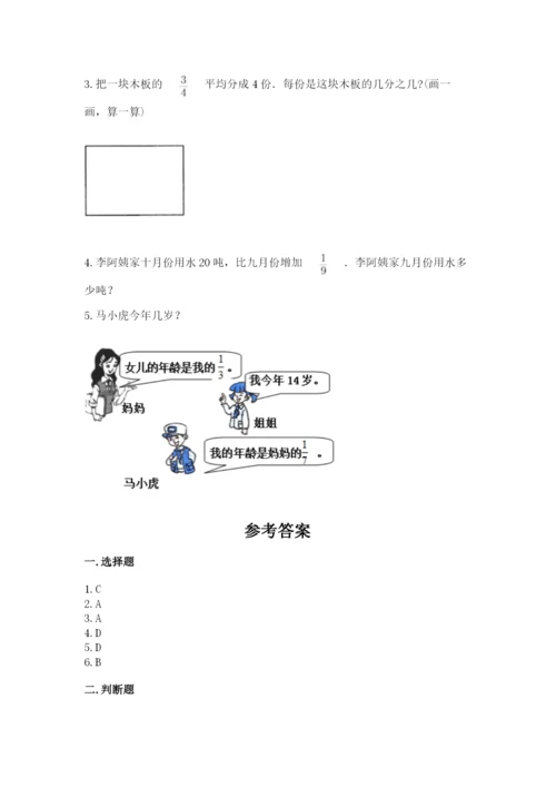 冀教版五年级下册数学第六单元 分数除法 测试卷含答案【考试直接用】.docx