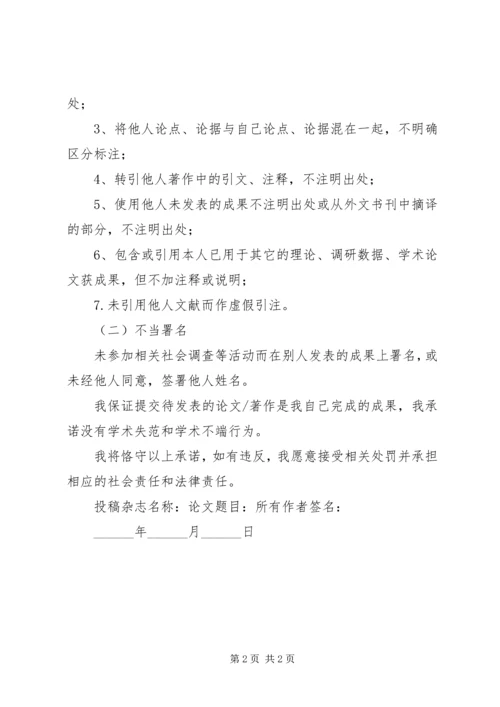 借款人承诺书(代替声明) (3).docx
