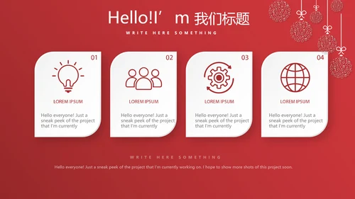 红色喜庆圣诞快乐圣诞节组织活动策划方案PPT模板
