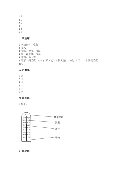 教科版三年级上册科学期末测试卷1套.docx