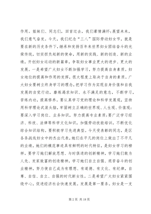 城乡妇联庆三八活动情况报告 (5).docx