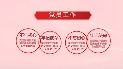 十九届五中全会公报学习十四五规划动态PPT
