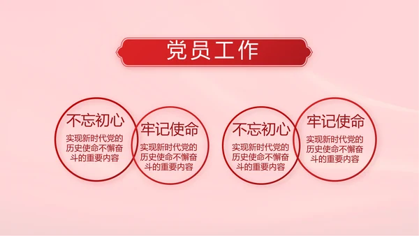 十九届五中全会公报学习十四五规划动态PPT