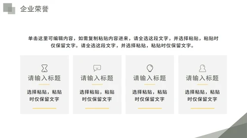 墨绿色实景高级企业文化宣传介绍PPT模板