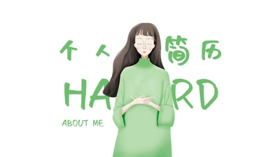 女孩个人简历自我介绍通用PPT母版