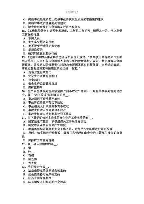 上海安全工程师消防规划考试试卷.docx