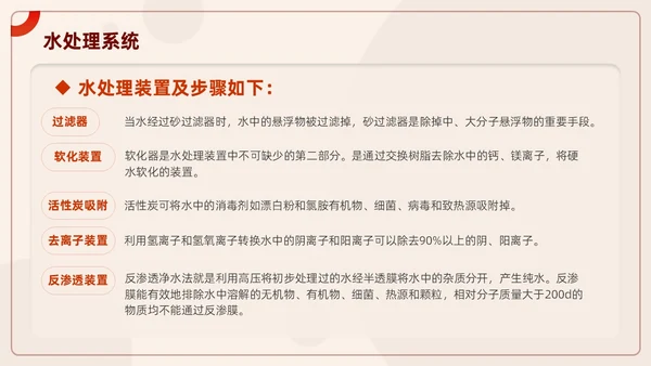 红色插画风血液透析及并发症知识医护人员培训医疗健康护理PPT血透
