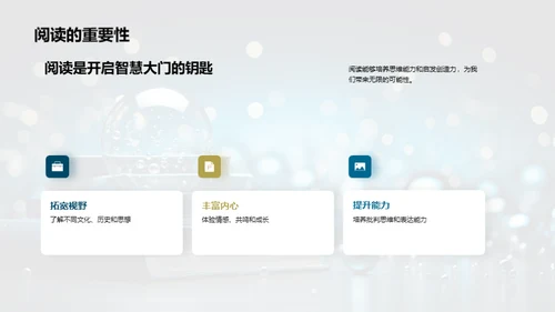 阅读之旅