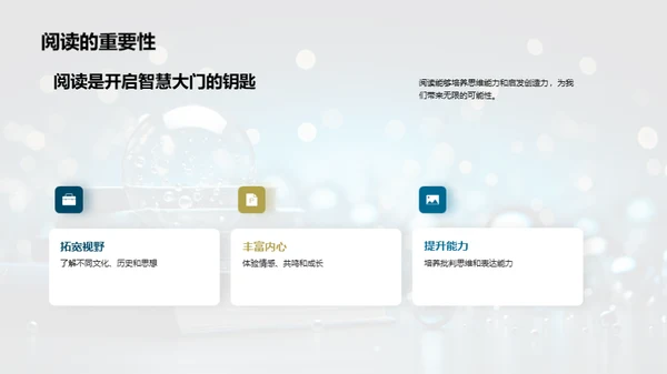 阅读之旅