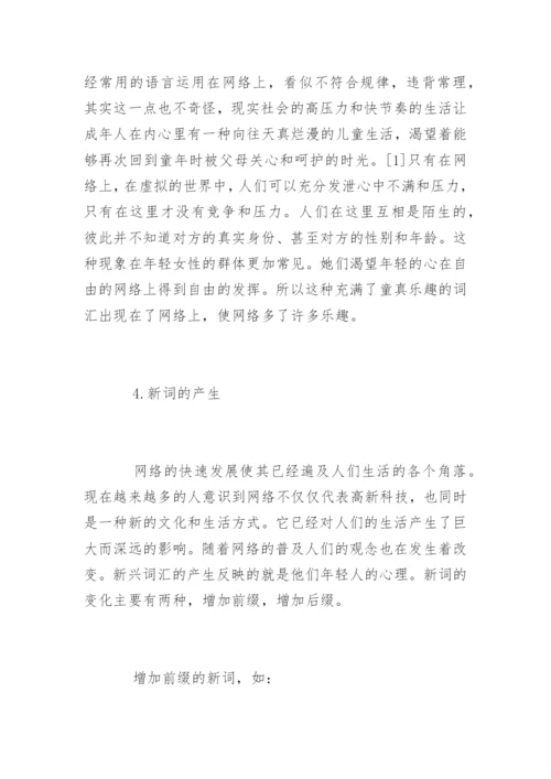 大学生学术论文.docx