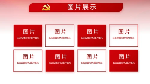 红色党风廉政建设和反腐斗争工作总结动态PPT