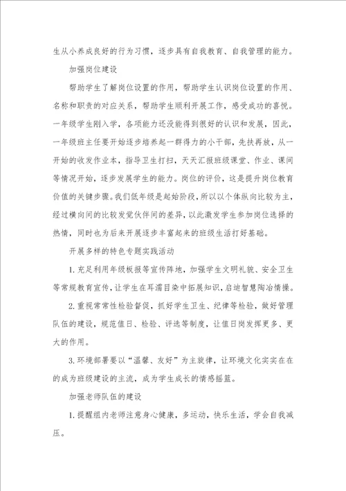 2021年小学音乐教学工作计划 2