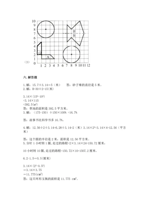 2022年人教版六年级上册数学期末测试卷【精华版】.docx