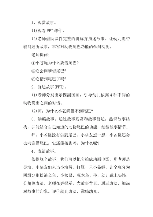 大班语言活动教案40篇谈话活动