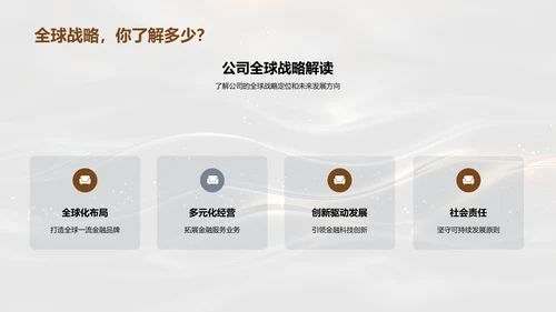 金融战略月度报告PPT模板