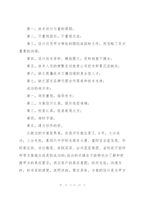 IT项目经理年终总结.docx
