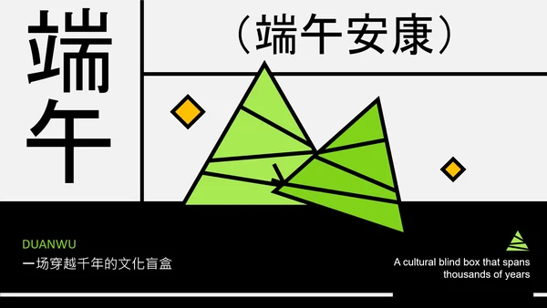 黑绿色扁平插画端午节的意义宣讲PPT模板