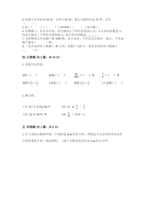 冀教版小升初数学模拟试卷附完整答案【名师系列】.docx