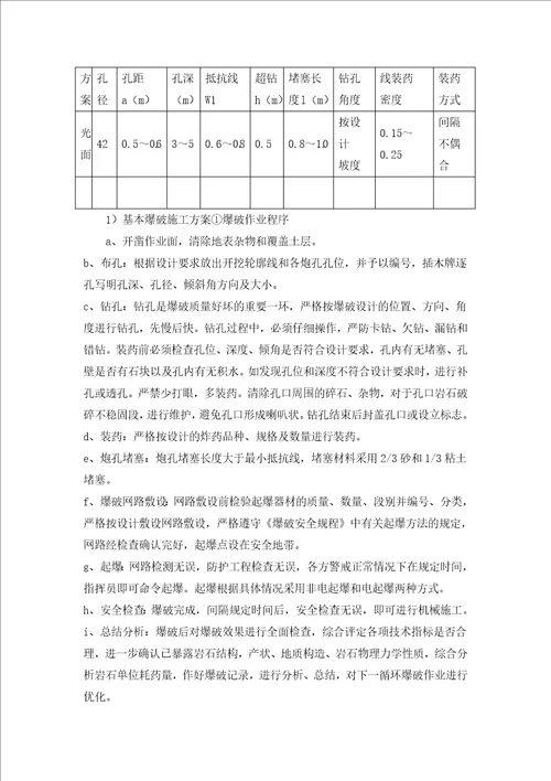 路基施工方案培训资料