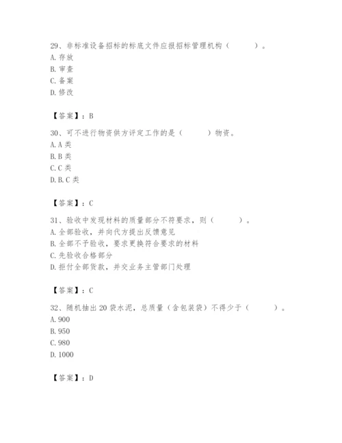 2024年材料员之材料员专业管理实务题库含完整答案【名校卷】.docx