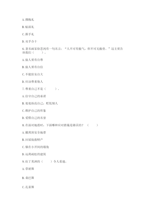 部编版六年级下册道德与法治期末检测卷附答案【能力提升】.docx