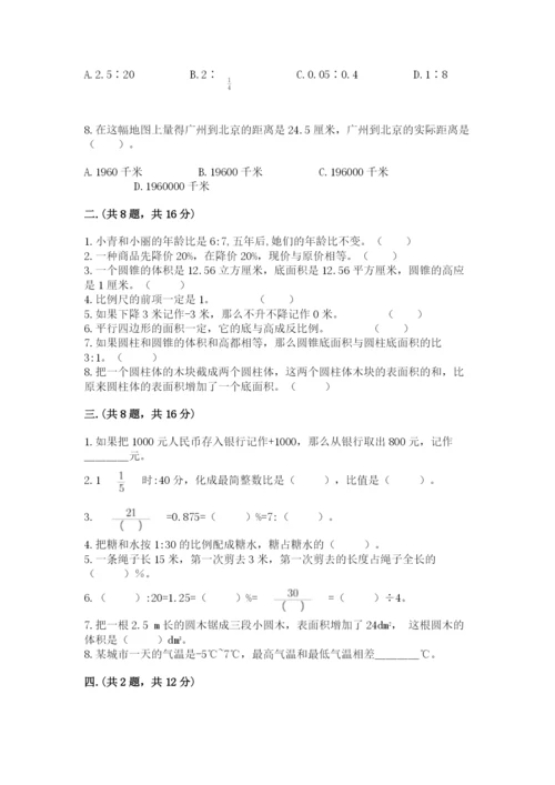 人教版六年级数学下学期期末测试题含答案【夺分金卷】.docx