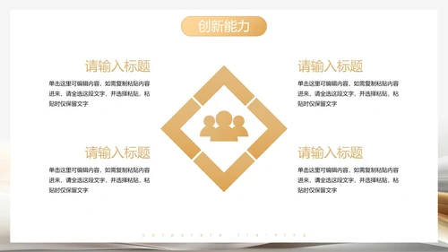 高级丝绸流体企业员工培训讲座PPT模板