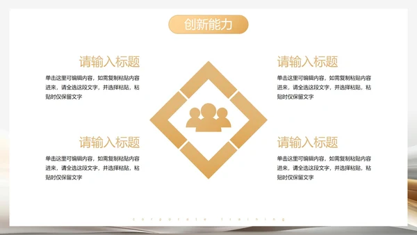 高级丝绸流体企业员工培训讲座PPT模板