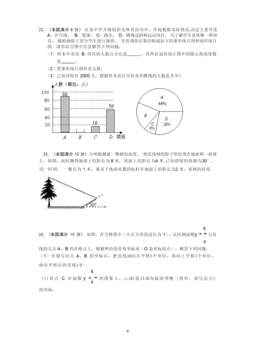 数学试卷及答案.docx