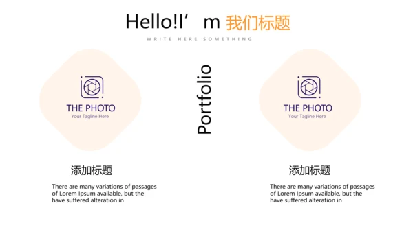 超级演说家演讲讲座通用动态PPT