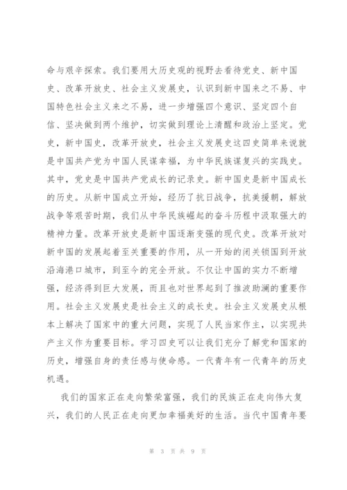 学党史简短发言.docx