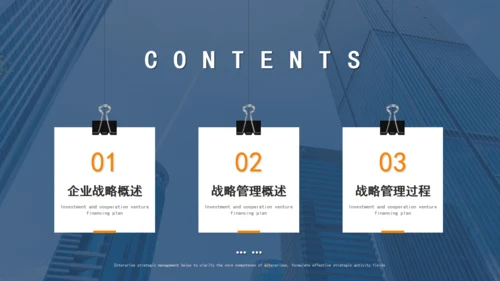 集团公司企业战略管理培训通用PPT模板