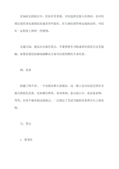双辽去大理旅游攻略自驾游