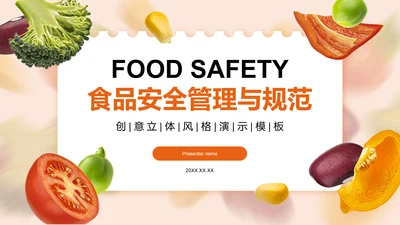 橙色3D风校园食品安全管理与规范PPT模板