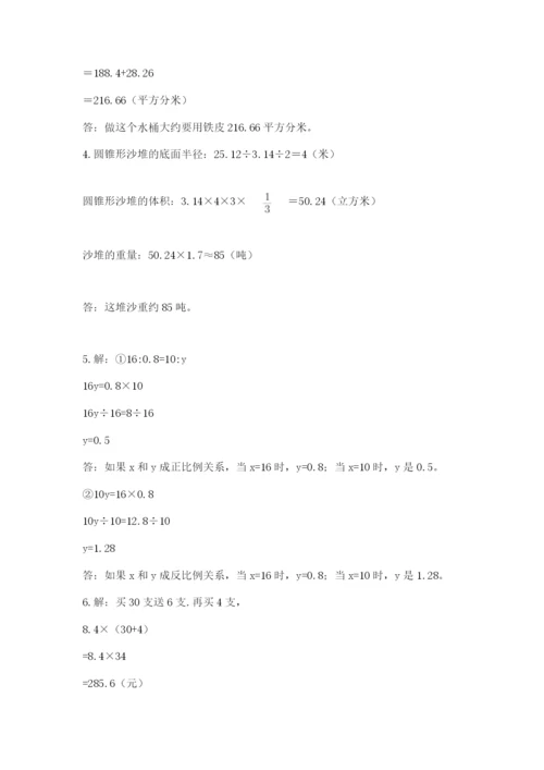 北师大版六年级下册数学期末测试卷（轻巧夺冠）.docx