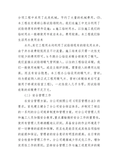 建筑业个人年终总结.docx