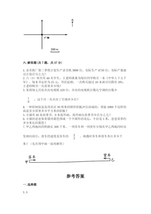 小学数学六年级上册期末考试试卷及参考答案（实用）.docx