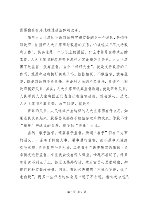 如何处理好涉乡镇政府案件执行问题调研报告 (4).docx