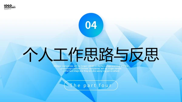 蓝色渐变背景拼接形状人事行政年中总结PPT