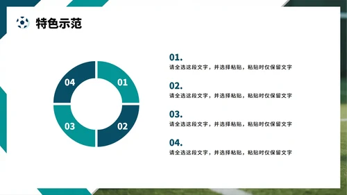 绿色简约几何实景风全民健身日节日科普PPT模板