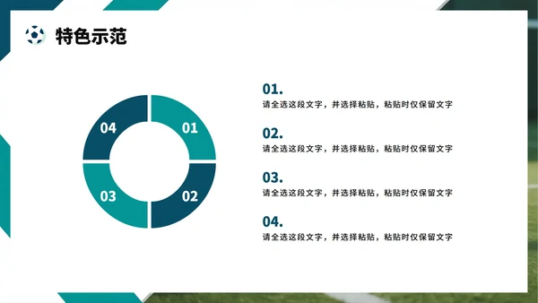 绿色简约几何实景风全民健身日节日科普PPT模板