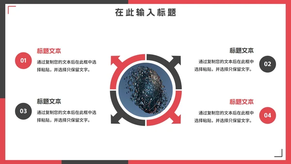 简约几何实景切割室内装修方案PPT模板