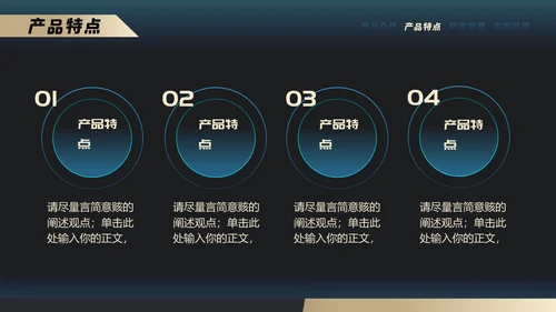 蓝色齿轮金融邻域品牌发布会通用PPT模板
