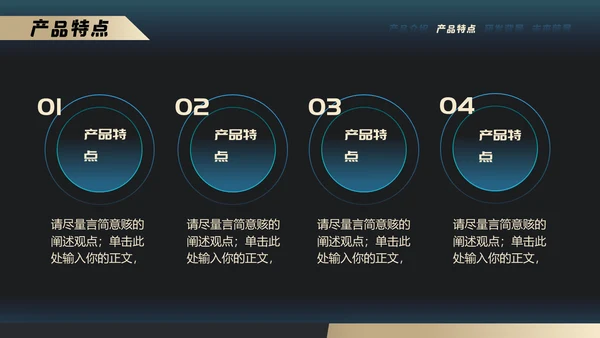 蓝色齿轮金融邻域品牌发布会通用PPT模板