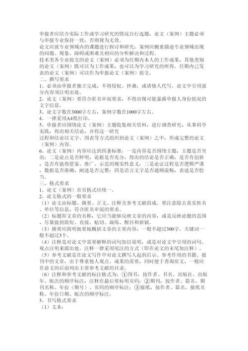 【精编】案例研究论文格式.docx