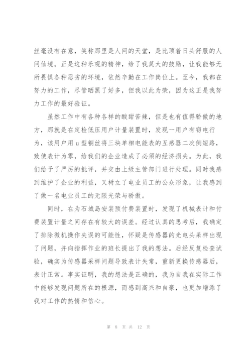 实习个人心得感悟体会简短2022.docx