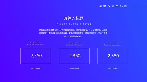 蓝色科技风数据工作年终总结PPT模板