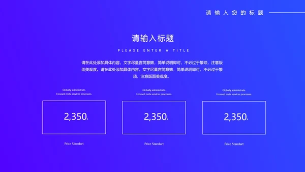 蓝色科技风数据工作年终总结PPT模板