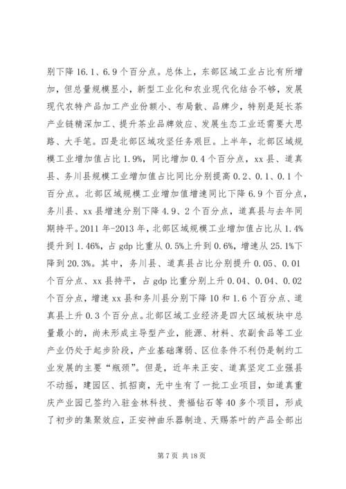 副市长在全市半年工业经济工作会上的讲话.docx