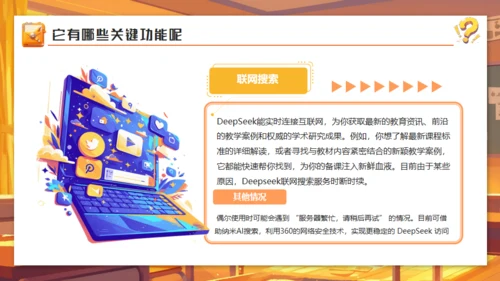 DEEPSEEK人工智能通用PPT模板